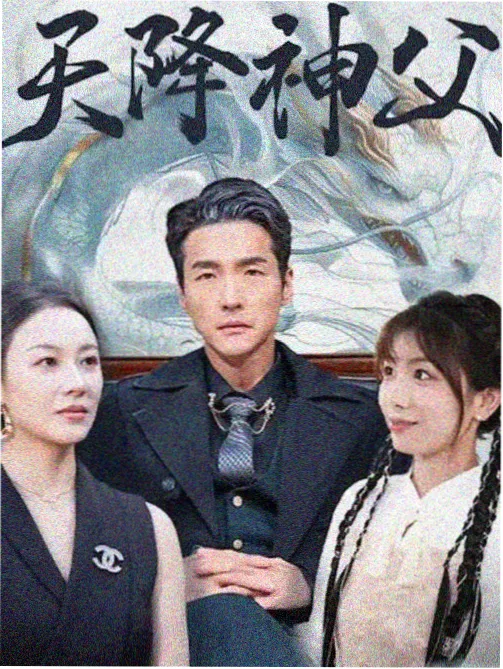 最近播出的电视剧《夜航西飞》谍战剧封面